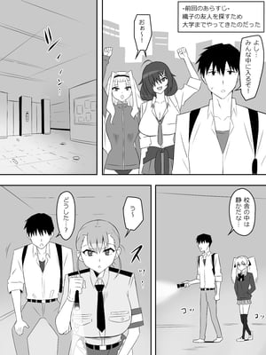 [サークル影武者 (影武者)] ゾンビハーレムライフ～抗体持ちの俺と爆乳ゾンビ～ 8_002
