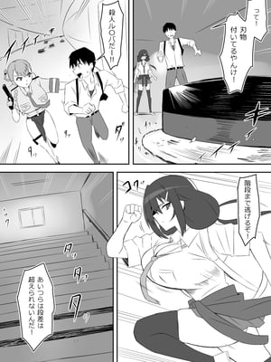 [サークル影武者 (影武者)] ゾンビハーレムライフ～抗体持ちの俺と爆乳ゾンビ～ 8_005