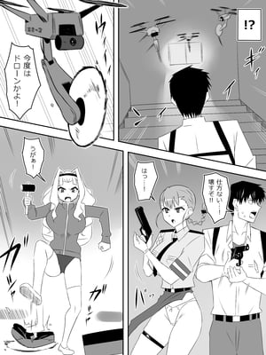 [サークル影武者 (影武者)] ゾンビハーレムライフ～抗体持ちの俺と爆乳ゾンビ～ 8_006