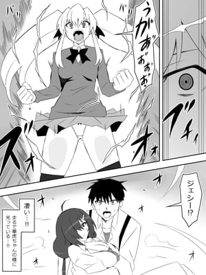 [サークル影武者 (影武者)] ゾンビハーレムライフ～抗体持ちの俺と爆乳ゾンビ～ 8_010