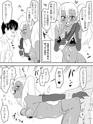 [サークル影武者 (影武者)] ゾンビハーレムライフ～抗体持ちの俺と爆乳ゾンビ～ 8_031