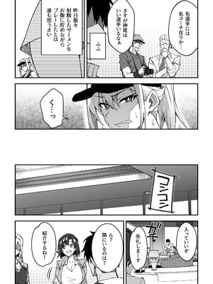 [日本語無修正][しゅにち関数(しゅにち)]ガチハメSEX指導_08