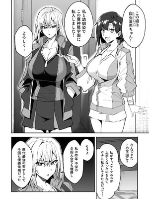 [日本語無修正][しゅにち関数(しゅにち)]ガチハメSEX指導_09