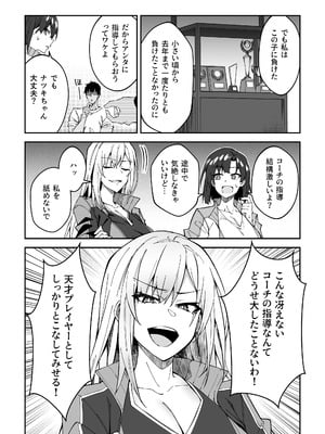 [日本語無修正][しゅにち関数(しゅにち)]ガチハメSEX指導_10
