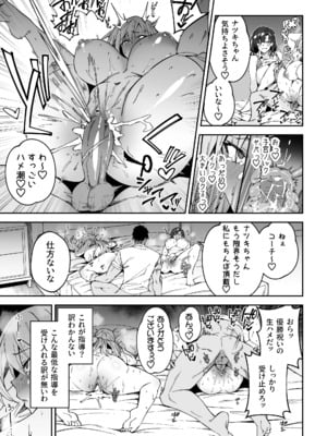 [日本語無修正][しゅにち関数(しゅにち)]ガチハメSEX指導_12a