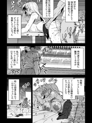 [日本語無修正][しゅにち関数(しゅにち)]ガチハメSEX指導_21