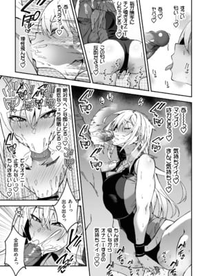 [日本語無修正][しゅにち関数(しゅにち)]ガチハメSEX指導_24a