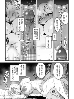 [日本語無修正][しゅにち関数(しゅにち)]ガチハメSEX指導_26a