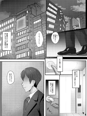 [キスナトラック (キスナ)] びゅるるどすぺるま (アイドルマスター シンデレラガールズ) [DL版]_05