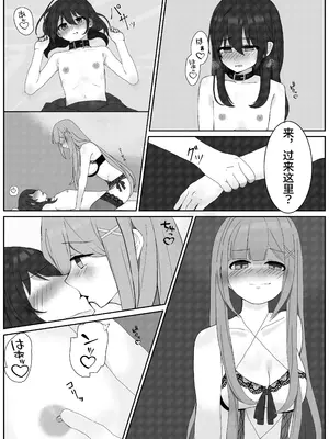 [変態マゾ研究所] 後戻り出来ない女性化変態マゾ調教 [中国翻訳]_08