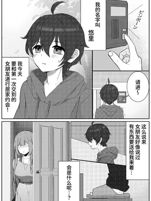 [変態マゾ研究所] 後戻り出来ない女性化変態マゾ調教 [中国翻訳]_02