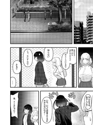 [チームサザンドラ (MASAKI)] いただき系パパ活トー横女子は金で狂わせてから、堕とします。〜ギバーおじさんによる令和の生娘シャブ漬け戦略！〜前編 [DL版]_05