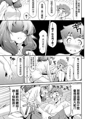 [和馬村政] あのこのなか｜那女孩的內在 [中国翻訳] [DL版]_042