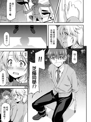 [和馬村政] あのこのなか｜那女孩的內在 [中国翻訳] [DL版]_062