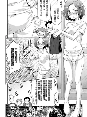 [和馬村政] あのこのなか｜那女孩的內在 [中国翻訳] [DL版]_011