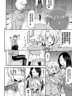 [和馬村政] あのこのなか｜那女孩的內在 [中国翻訳] [DL版]_063