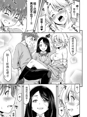 [和馬村政] あのこのなか｜那女孩的內在 [中国翻訳] [DL版]_076