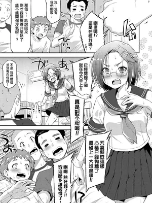 [和馬村政] あのこのなか｜那女孩的內在 [中国翻訳] [DL版]_010