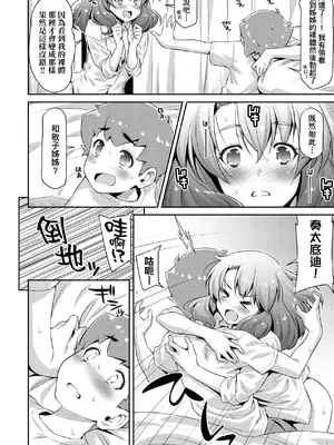 [和馬村政] あのこのなか｜那女孩的內在 [中国翻訳] [DL版]_043