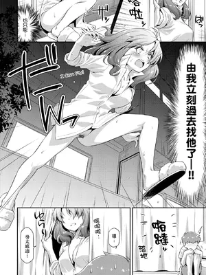 [和馬村政] あのこのなか｜那女孩的內在 [中国翻訳] [DL版]_041