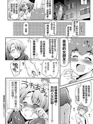[和馬村政] あのこのなか｜那女孩的內在 [中国翻訳] [DL版]_057