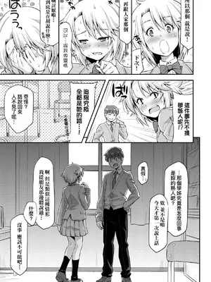[和馬村政] あのこのなか｜那女孩的內在 [中国翻訳] [DL版]_084