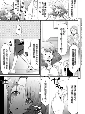[和馬村政] あのこのなか｜那女孩的內在 [中国翻訳] [DL版]_034
