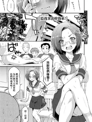 [和馬村政] あのこのなか｜那女孩的內在 [中国翻訳] [DL版]_008