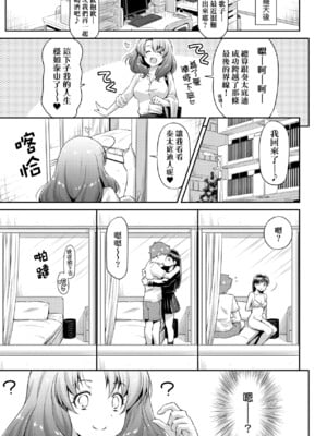 [和馬村政] あのこのなか｜那女孩的內在 [中国翻訳] [DL版]_056
