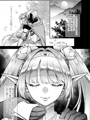 [H.B.A (うさぎなごむ)] 悠久の娼エルフ6〈夢幻〉過去編I [DL版]_07