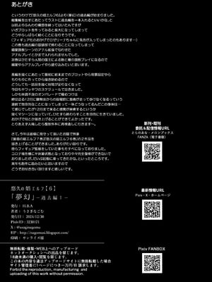 [H.B.A (うさぎなごむ)] 悠久の娼エルフ6〈夢幻〉過去編I [DL版]_31