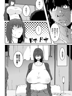 [ピポ] ネトラレモード [中国翻訳]_09