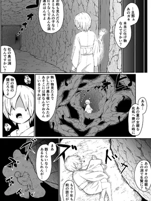[ムルの本箱] 生贄母子交尾 ー村の生贄となった母子は闇の底で永久に交尾するー_004