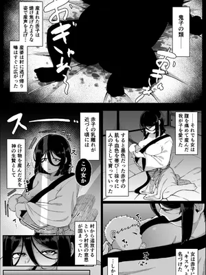 [ムルの本箱] 生贄母子交尾 ー村の生贄となった母子は闇の底で永久に交尾するー_012
