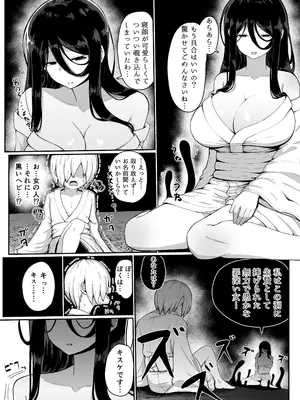 [ムルの本箱] 生贄母子交尾 ー村の生贄となった母子は闇の底で永久に交尾するー_006