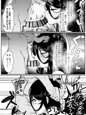 [ムルの本箱] 生贄母子交尾 ー村の生贄となった母子は闇の底で永久に交尾するー_022