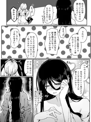 [ムルの本箱] 生贄母子交尾 ー村の生贄となった母子は闇の底で永久に交尾するー_016