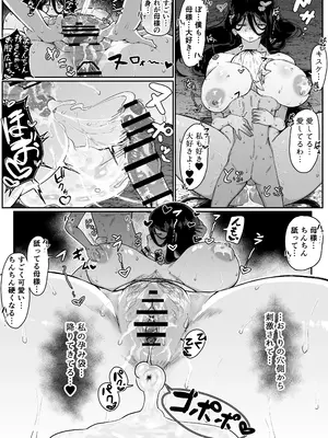 [ムルの本箱] 生贄母子交尾 ー村の生贄となった母子は闇の底で永久に交尾するー_105