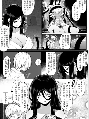 [ムルの本箱] 生贄母子交尾 ー村の生贄となった母子は闇の底で永久に交尾するー_008