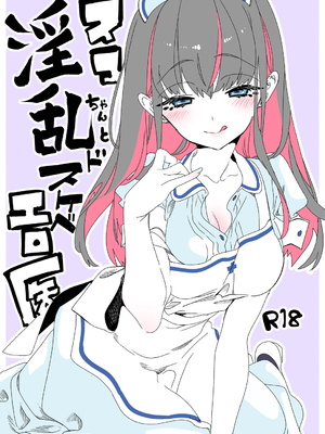 [かみしき (守月史貴)] おにーさん、私達とお茶しませんかぁ？11 [DL版]_36