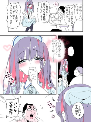 [かみしき (守月史貴)] おにーさん、私達とお茶しませんかぁ？11 [DL版]_39