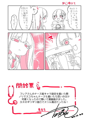 [かみしき (守月史貴)] おにーさん、私達とお茶しませんかぁ？11 [DL版]_49