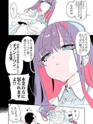 [かみしき (守月史貴)] おにーさん、私達とお茶しませんかぁ？11 [DL版]_40
