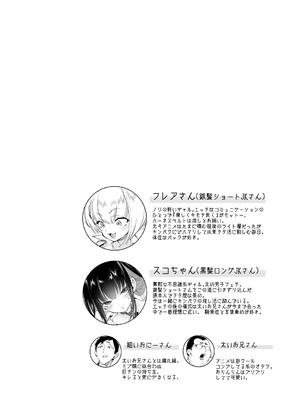 [かみしき (守月史貴)] おにーさん、私達とお茶しませんかぁ？11 [DL版]_04