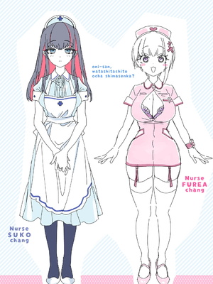 [かみしき (守月史貴)] おにーさん、私達とお茶しませんかぁ？11 [DL版]_37