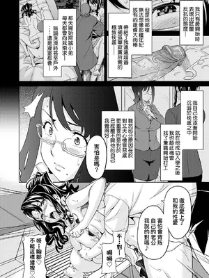 [武田弘光] いま♡りあ｜夢想成真 [中国翻訳] [無修正] [DL版]_183
