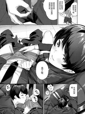 [山石18] ヘヴン・オア・ヘル (COMIC 快楽天ビースト 2025年3月号) [中国翻訳] [DL版]_07