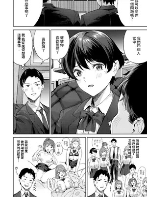[山石18] ヘヴン・オア・ヘル (COMIC 快楽天ビースト 2025年3月号) [中国翻訳] [DL版]_04