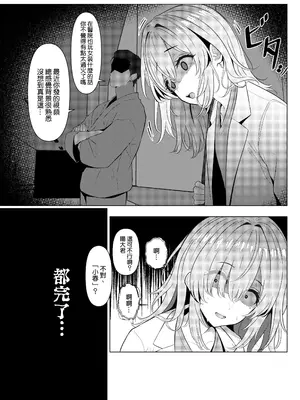 [ツリサス] はやと先生のメス化カルテ 病院編②｜阳大医生的雌化病历 病院篇② [瑞树汉化组]_07