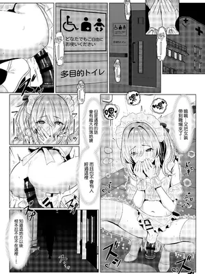 [ツリサス] はやと先生のメス化カルテ 病院編②｜阳大医生的雌化病历 病院篇② [瑞树汉化组]_02